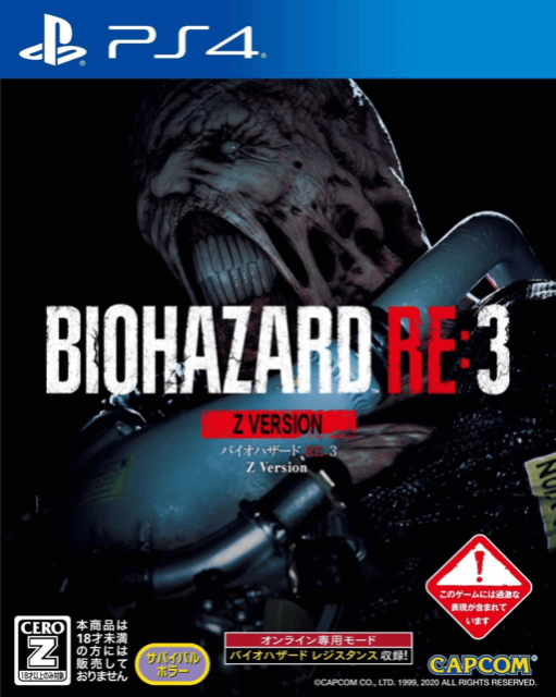 BioHazard RE:3 box art for Playstation 4